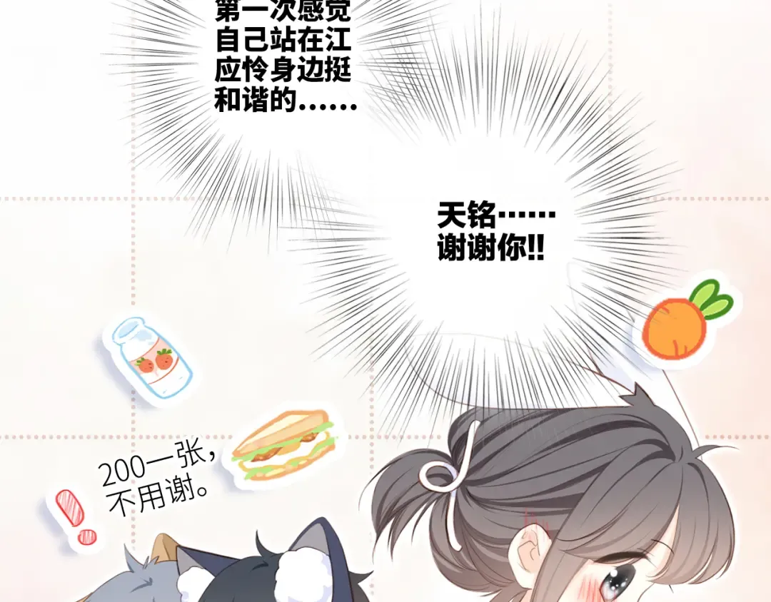 111中 那年夏天和TA的合照 第99页