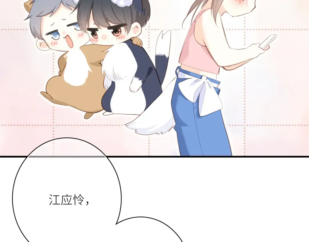111中 那年夏天和TA的合照 第100页