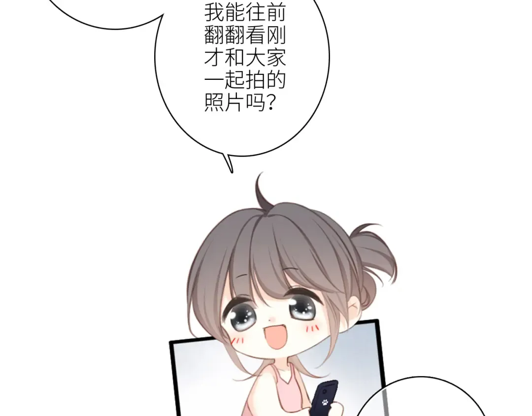 111中 那年夏天和TA的合照 第101页