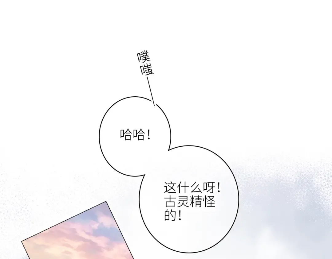 111中 那年夏天和TA的合照 第103页