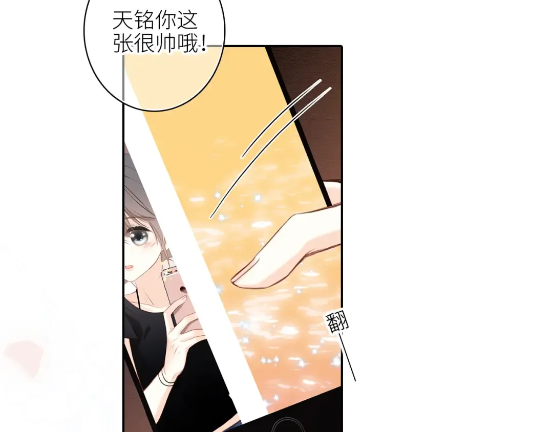 111中 那年夏天和TA的合照 第106页