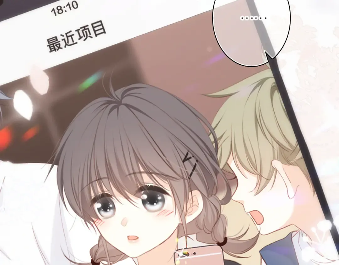 111中 那年夏天和TA的合照 第108页
