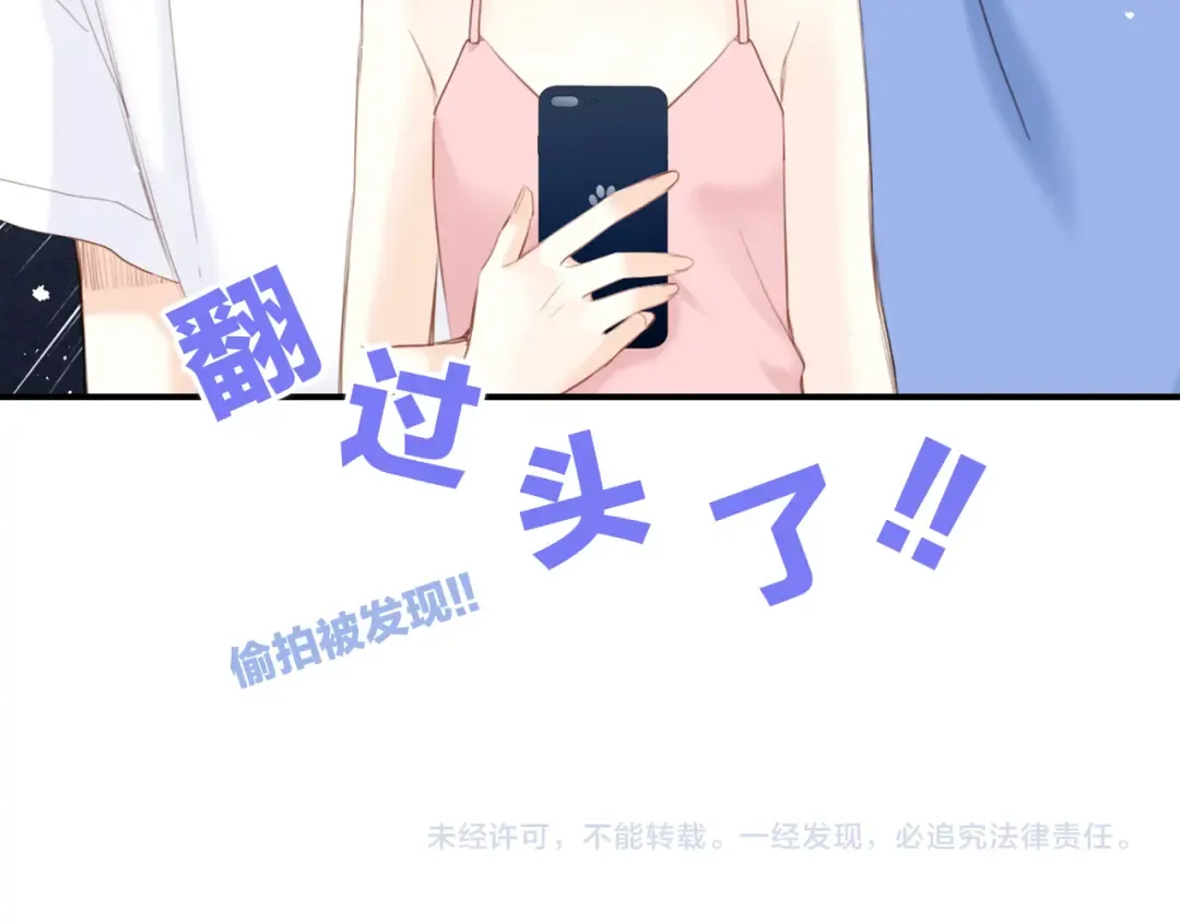 111中 那年夏天和TA的合照 第113页