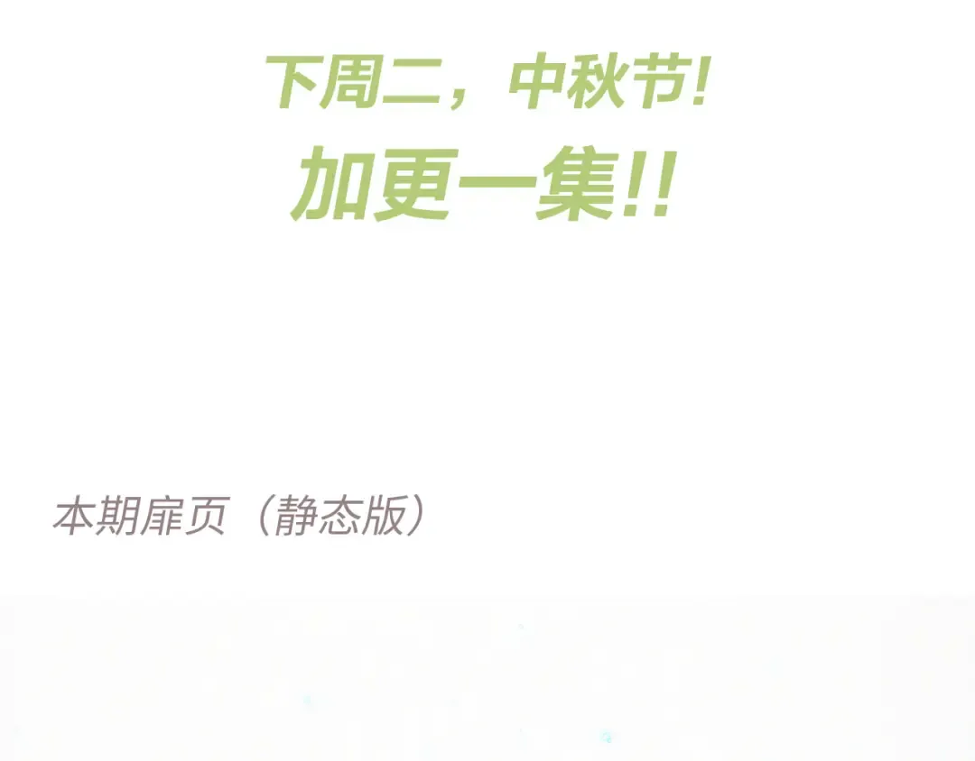 111中 那年夏天和TA的合照 第115页