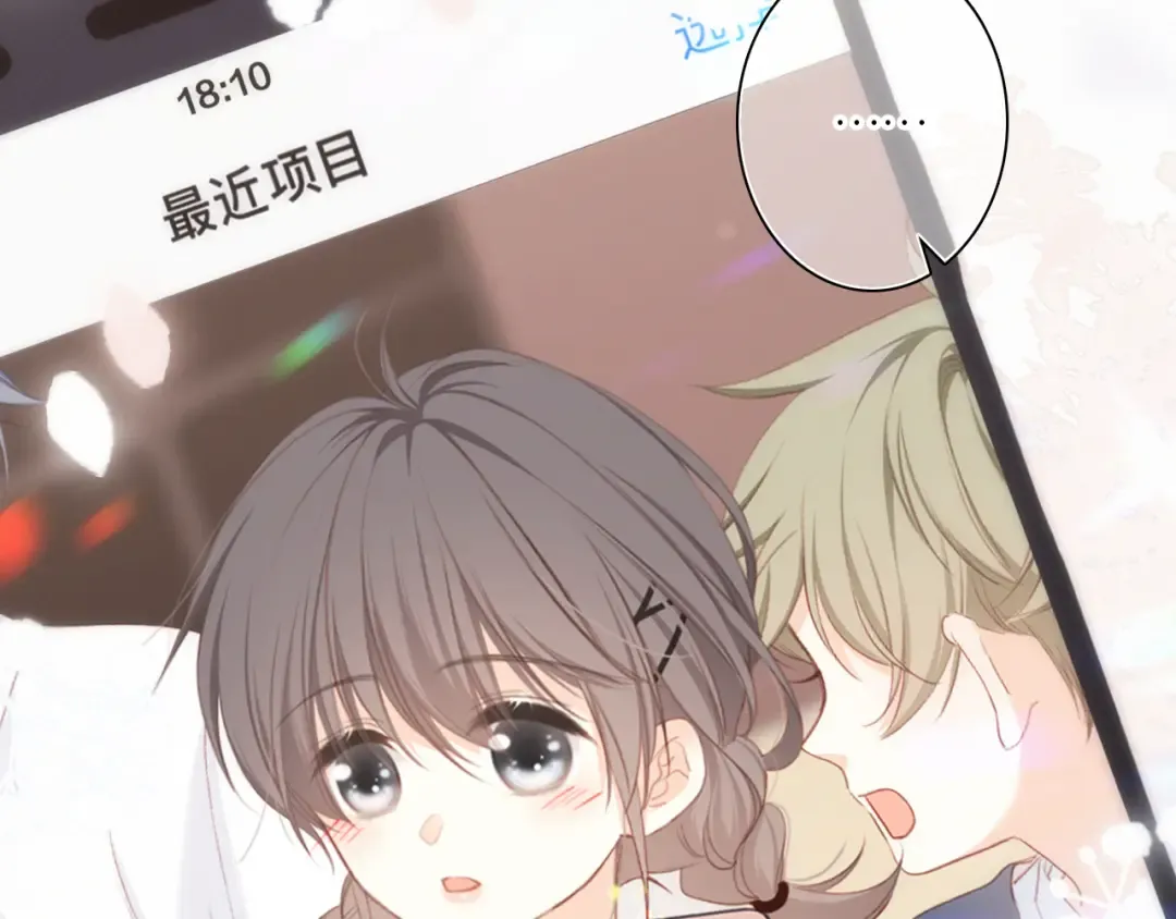 111下 我们的漫长夏日 第5页
