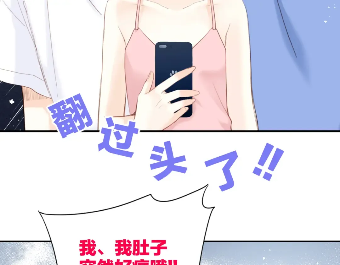 111下 我们的漫长夏日 第10页