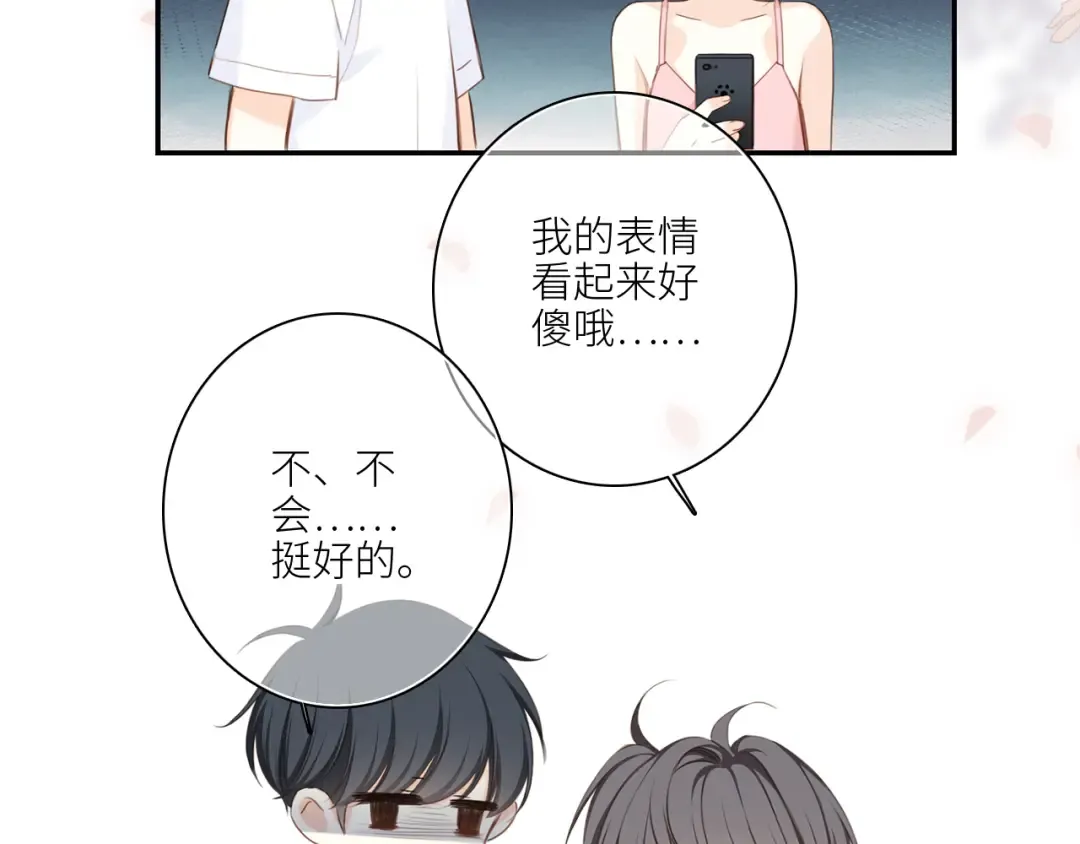 111下 我们的漫长夏日 第14页
