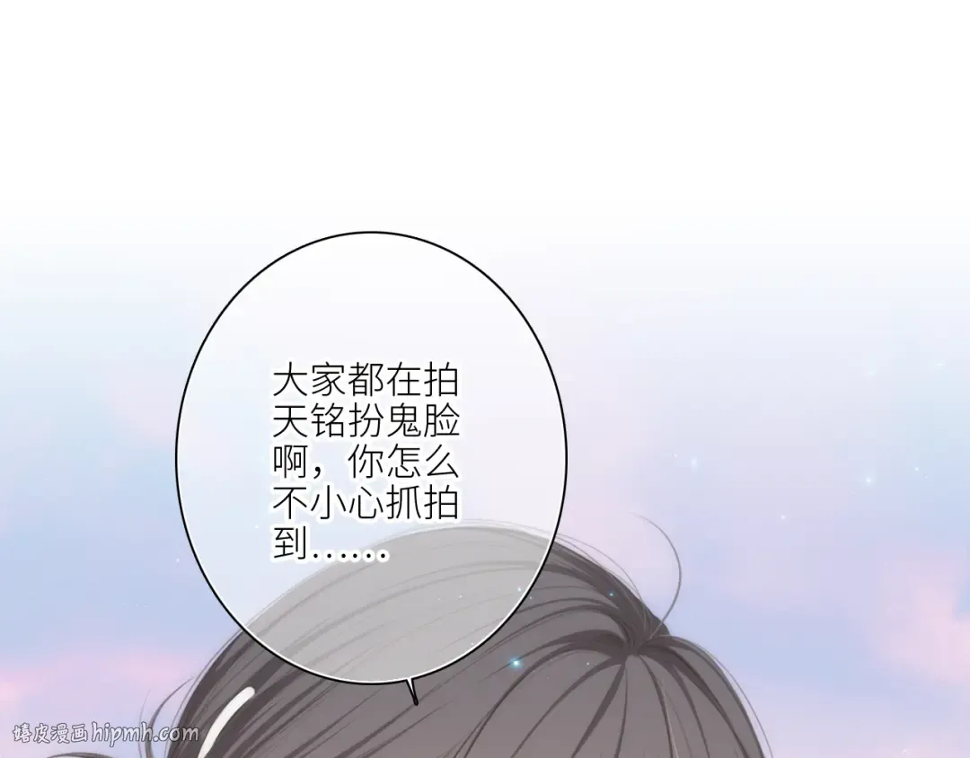 111下 我们的漫长夏日 第16页