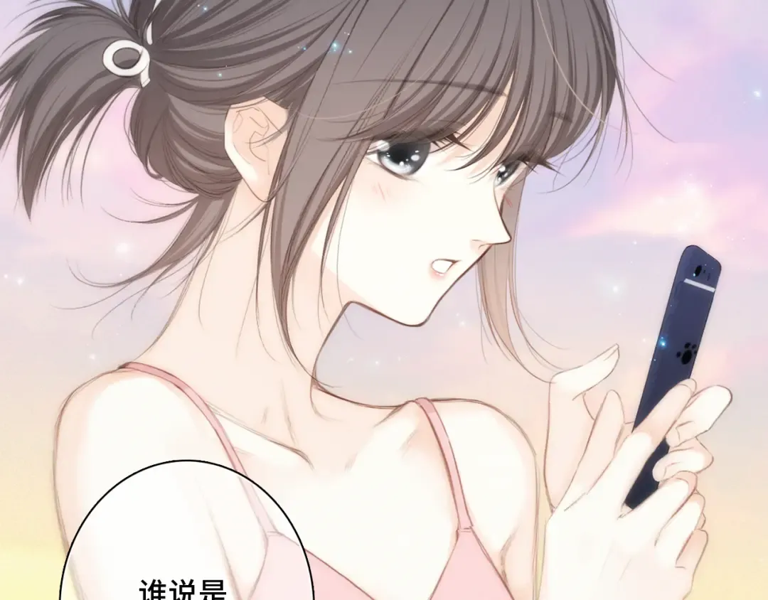 111下 我们的漫长夏日 第17页
