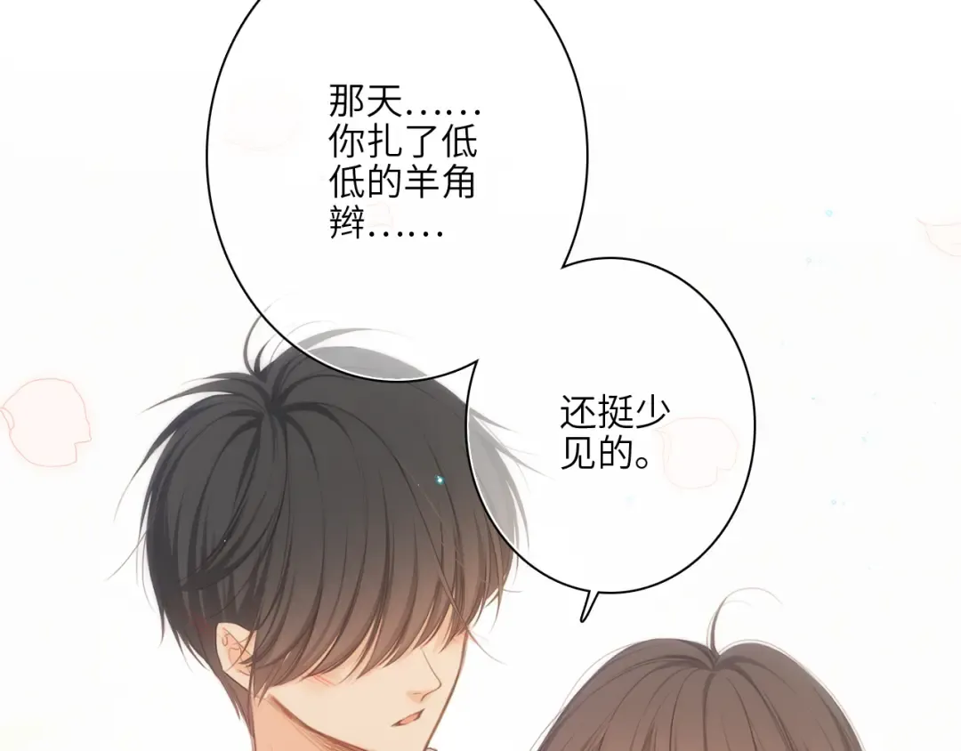111下 我们的漫长夏日 第20页
