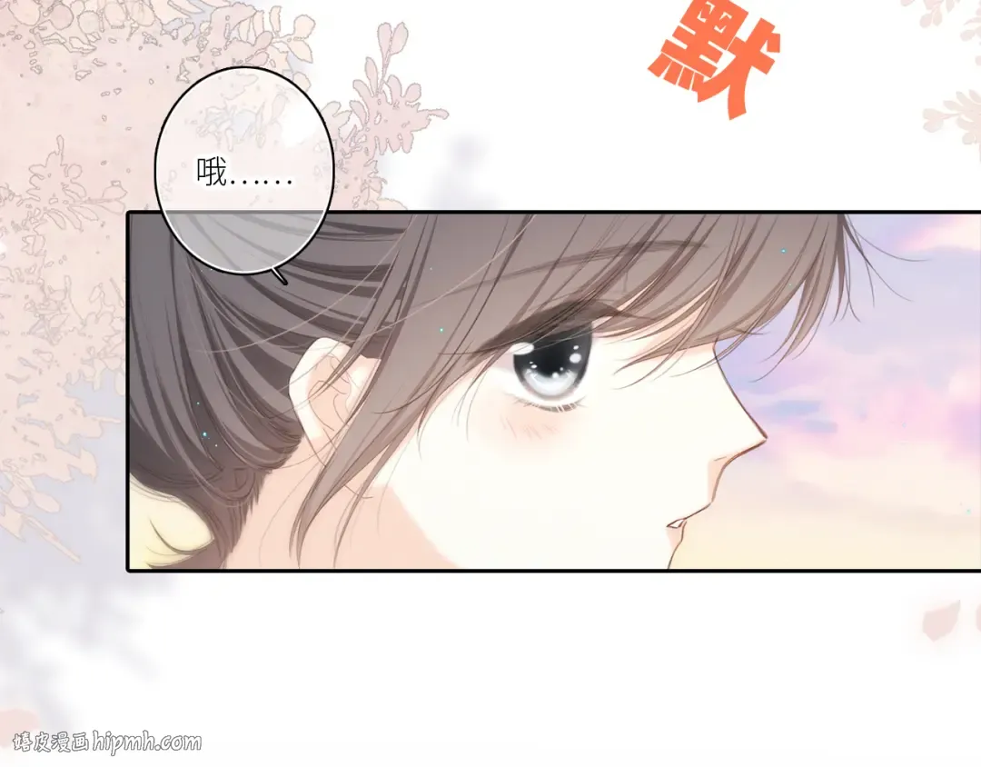 111下 我们的漫长夏日 第24页