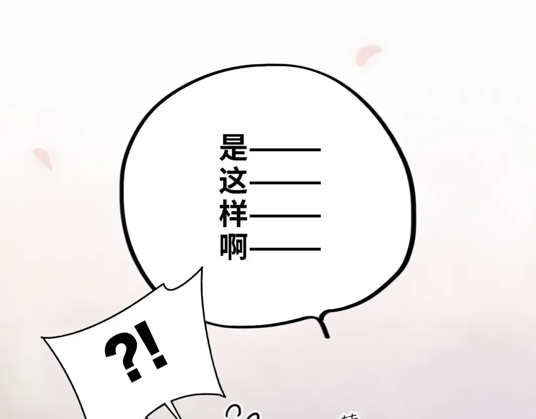 111下 我们的漫长夏日 第25页