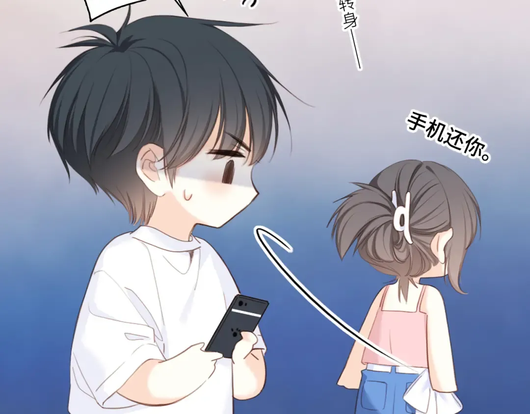 111下 我们的漫长夏日 第26页