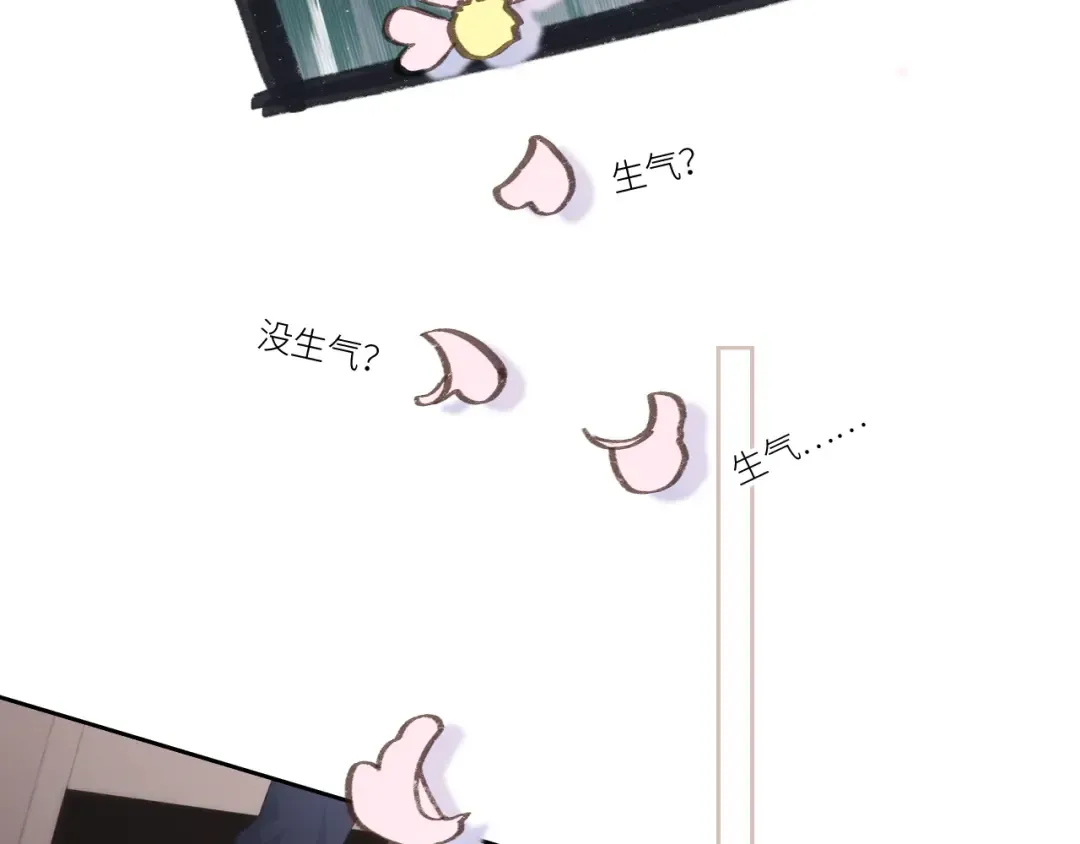 111下 我们的漫长夏日 第29页