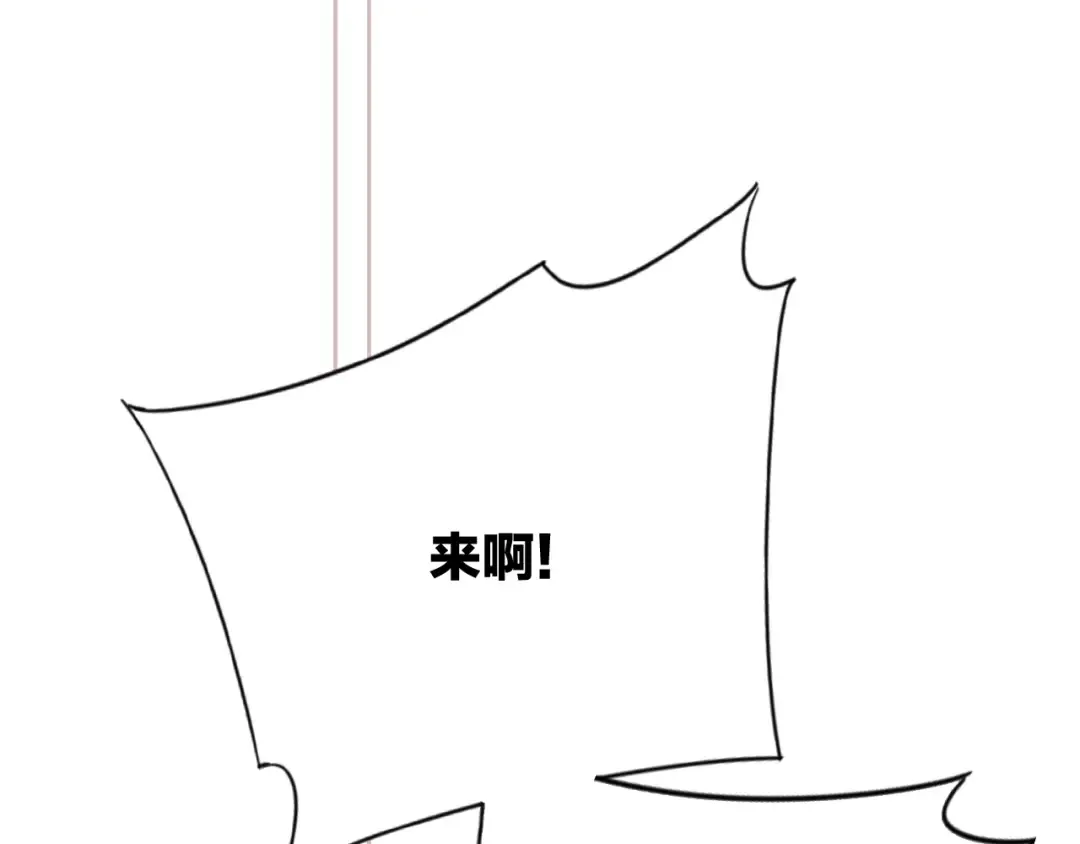 111下 我们的漫长夏日 第34页