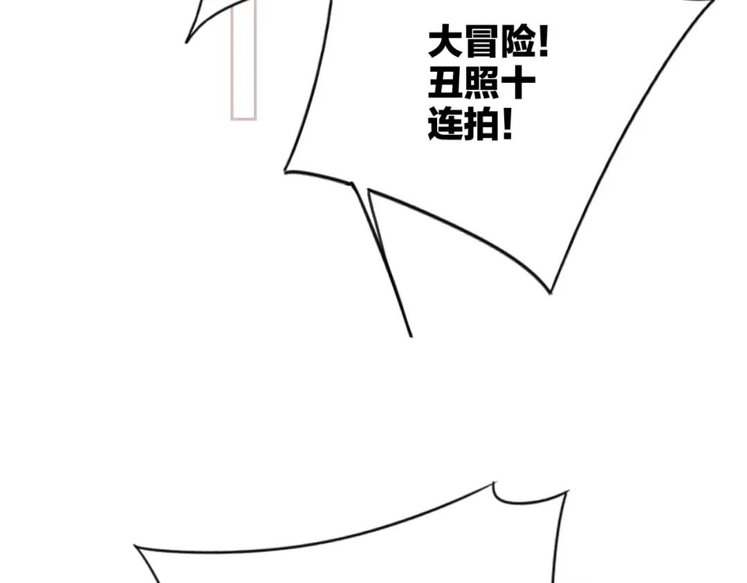 111下 我们的漫长夏日 第35页