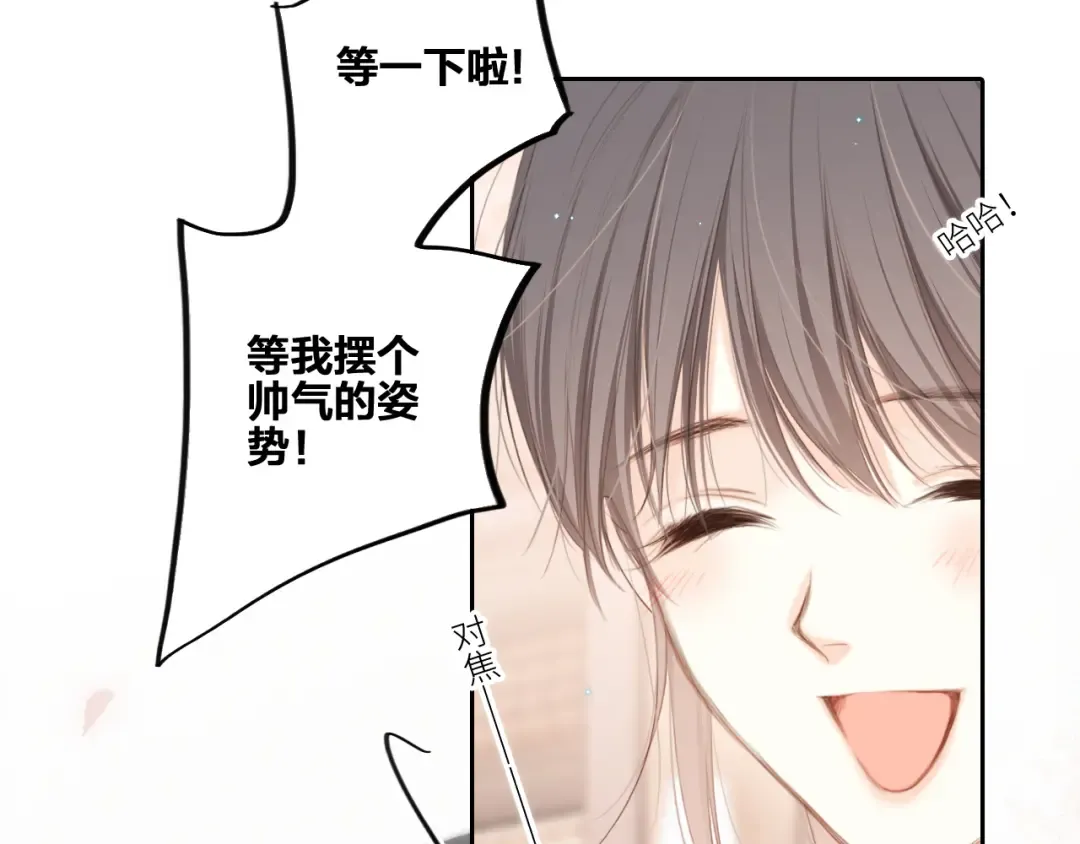 111下 我们的漫长夏日 第39页