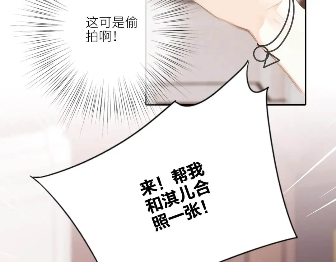 111下 我们的漫长夏日 第45页