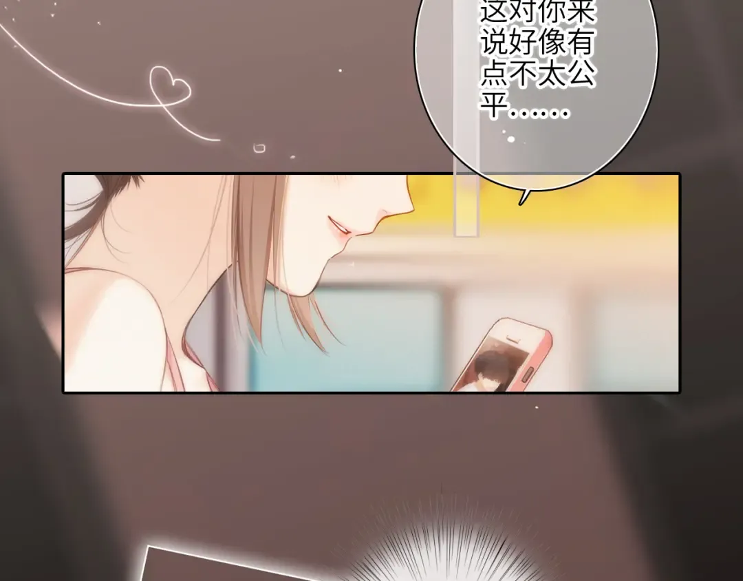 111下 我们的漫长夏日 第50页