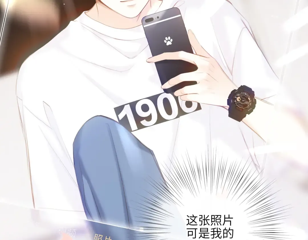 111下 我们的漫长夏日 第52页