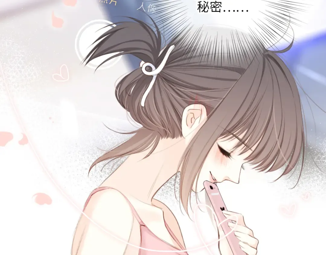 111下 我们的漫长夏日 第53页