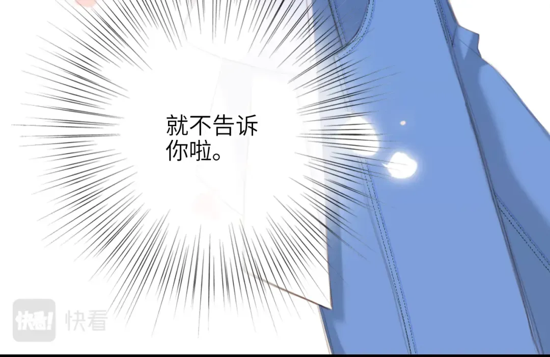111下 我们的漫长夏日 第55页