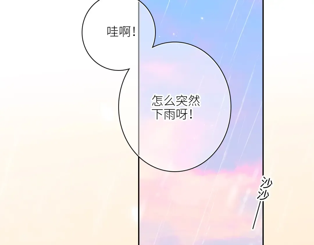 111下 我们的漫长夏日 第57页