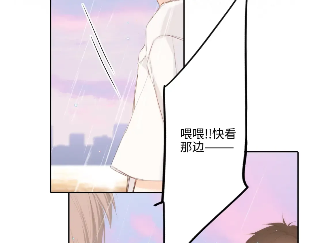 111下 我们的漫长夏日 第62页