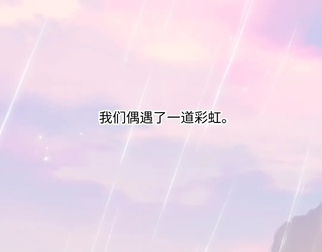 111下 我们的漫长夏日 第65页