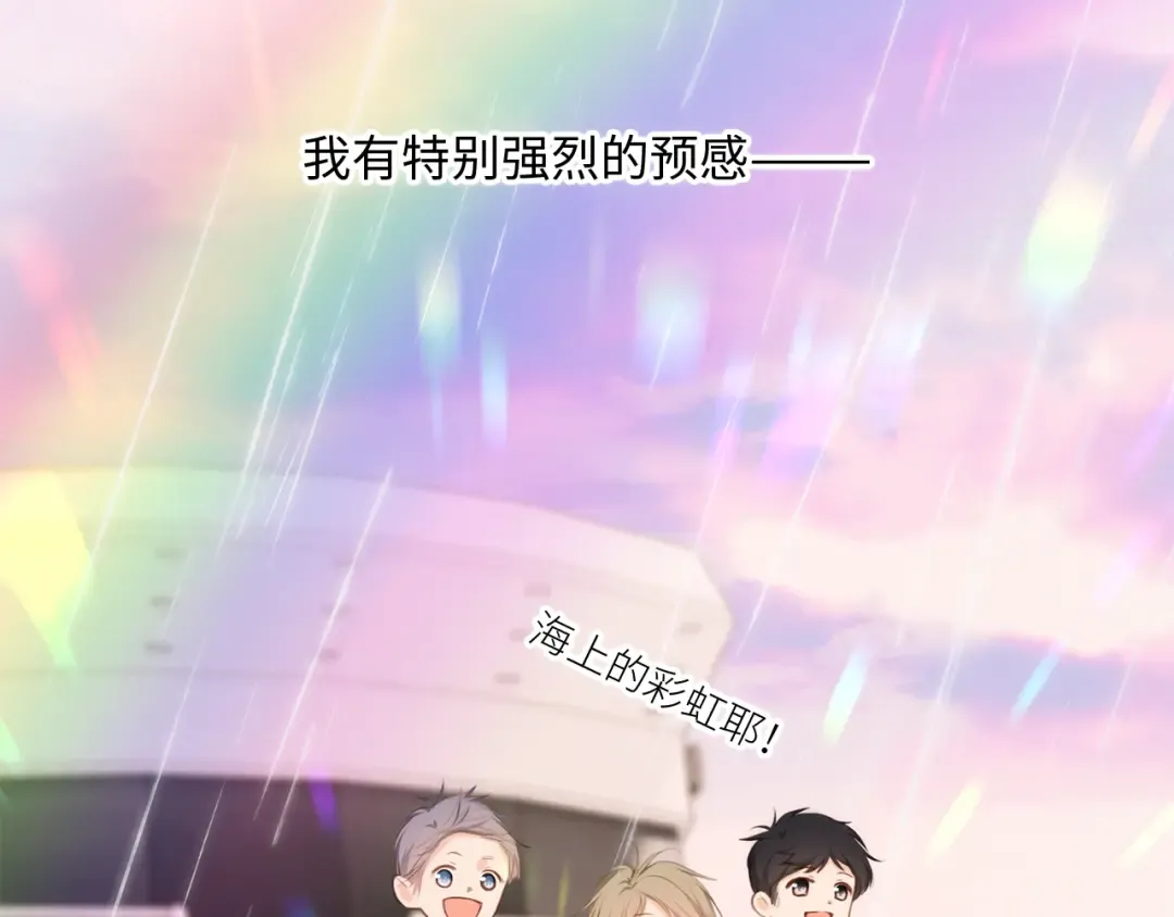 111下 我们的漫长夏日 第69页