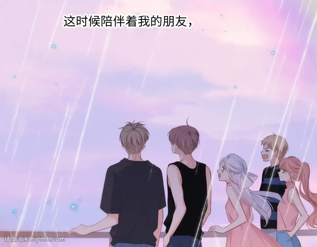 111下 我们的漫长夏日 第72页