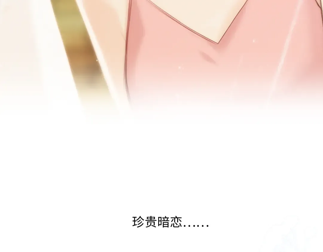 111下 我们的漫长夏日 第79页