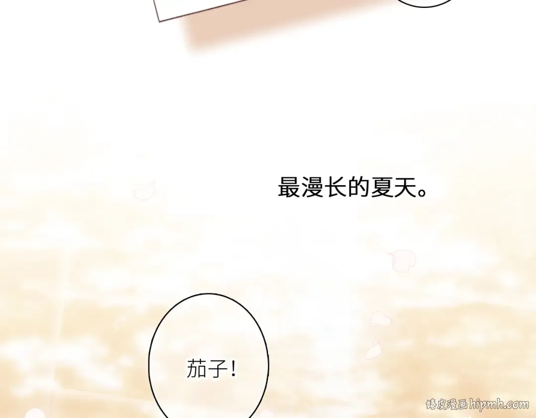 111下 我们的漫长夏日 第88页
