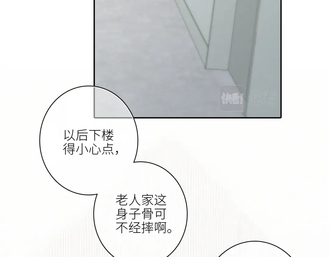 111下 我们的漫长夏日 第95页