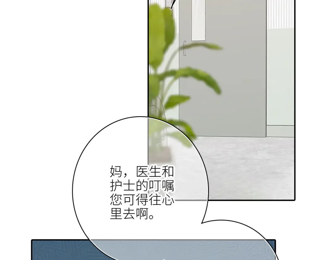 111下 我们的漫长夏日 第99页