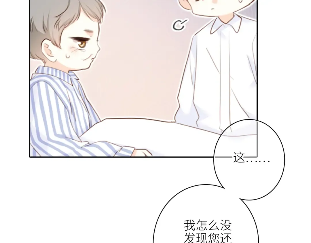 111下 我们的漫长夏日 第101页