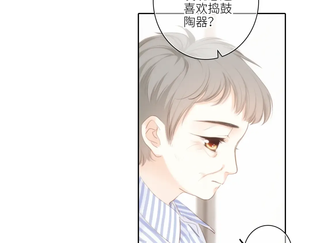 111下 我们的漫长夏日 第102页