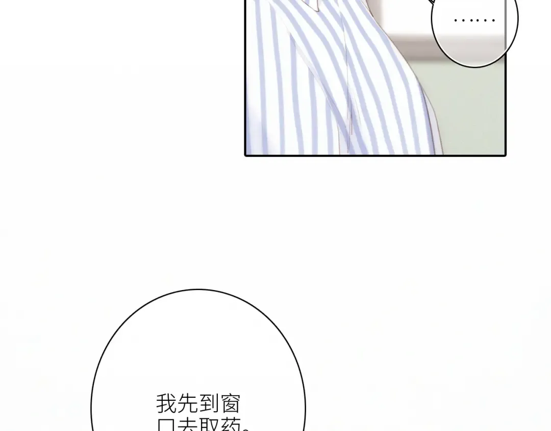 111下 我们的漫长夏日 第103页