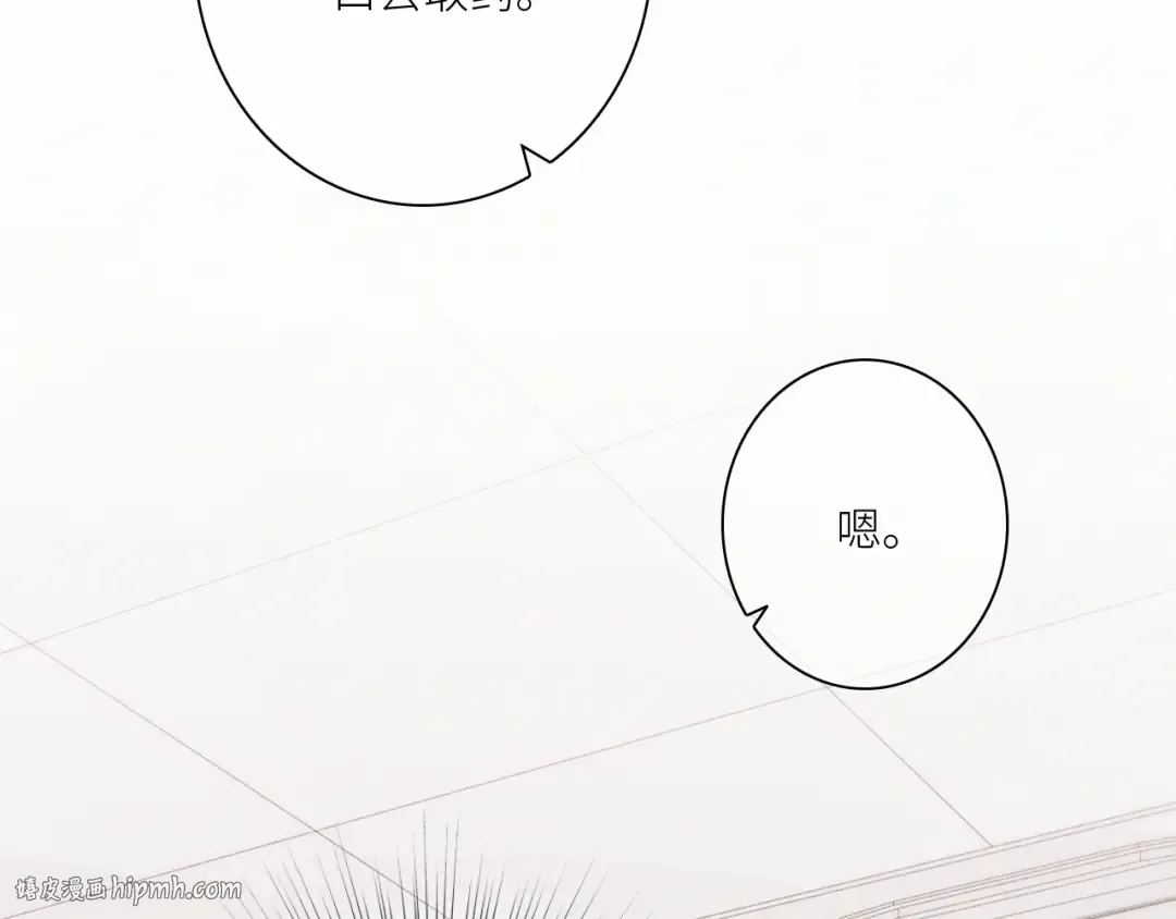 111下 我们的漫长夏日 第104页