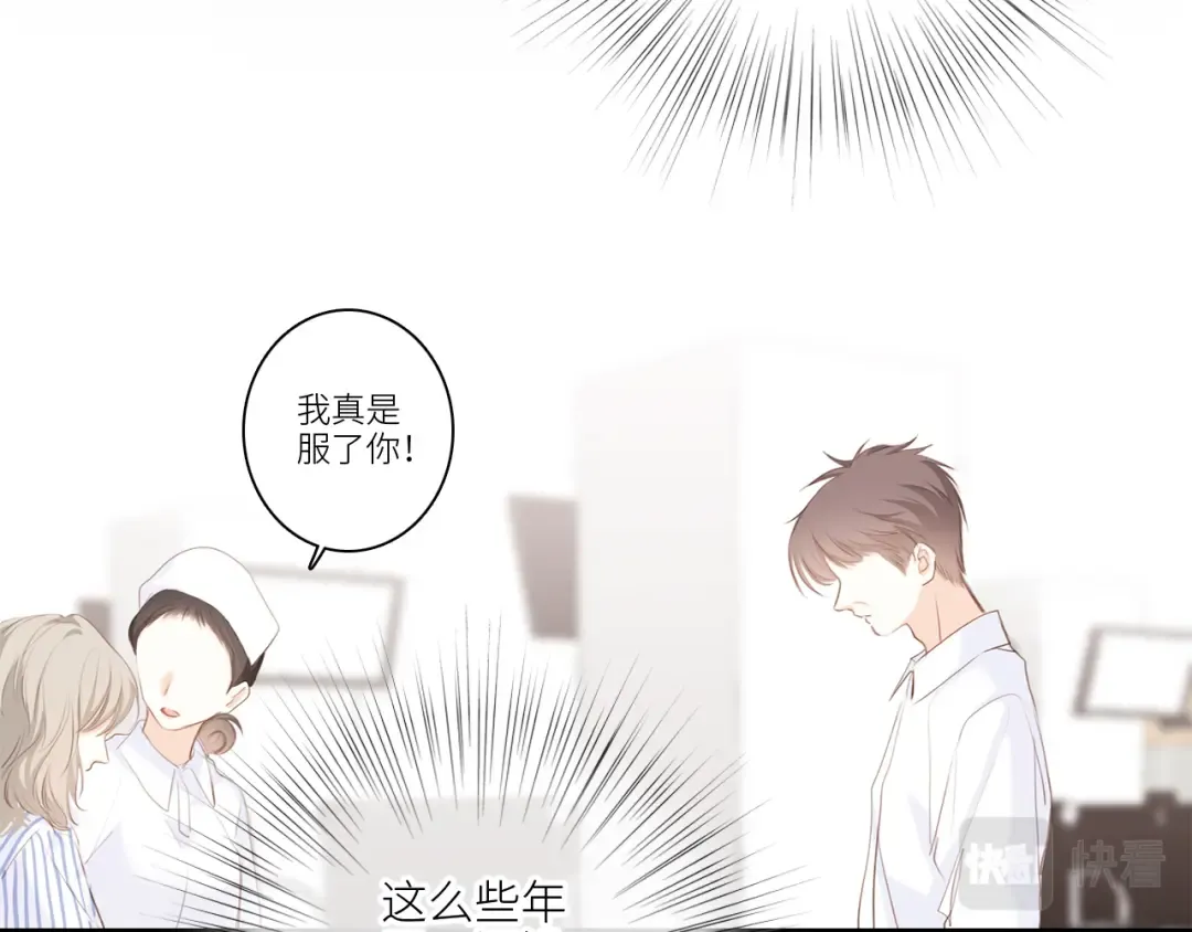 111下 我们的漫长夏日 第107页