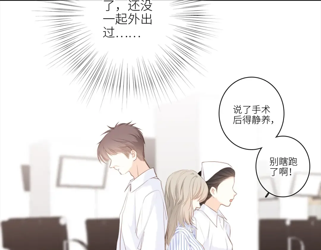 111下 我们的漫长夏日 第108页