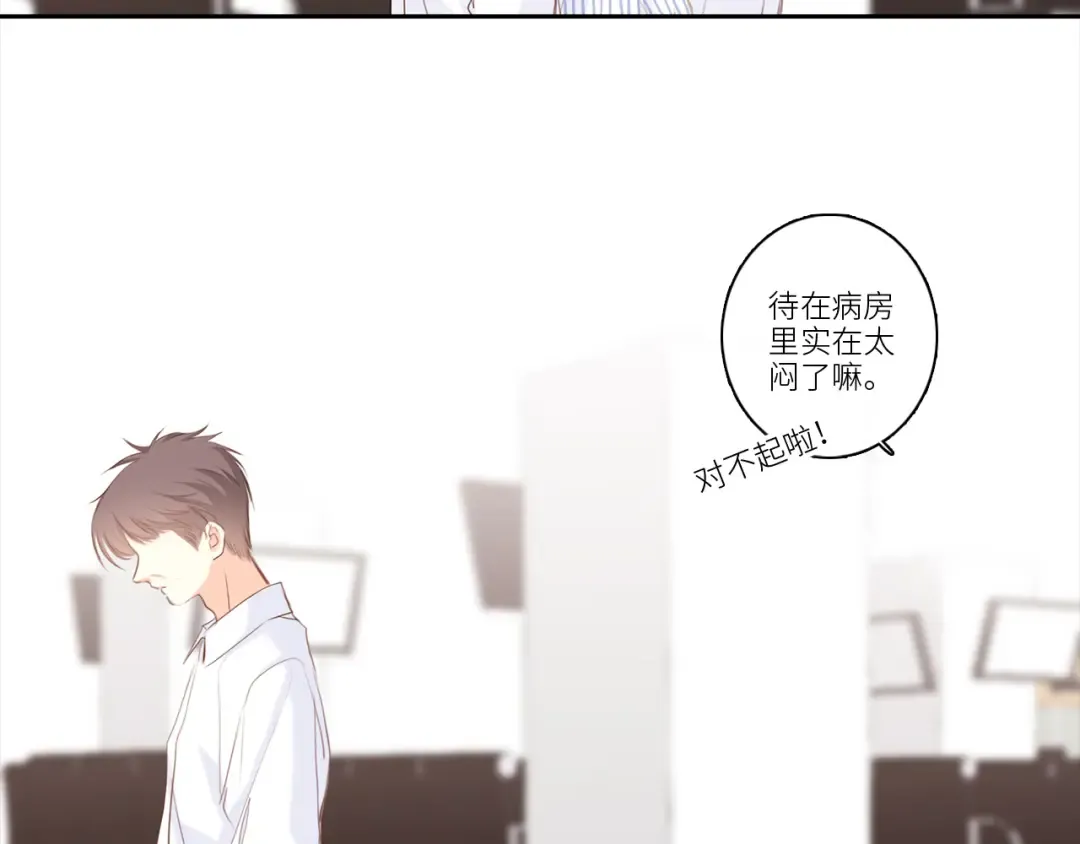 111下 我们的漫长夏日 第109页