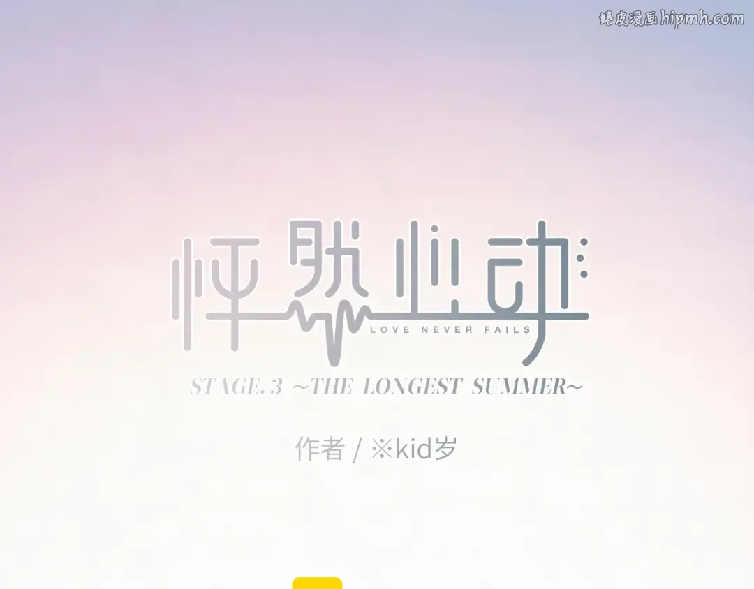 番外：狐狸公爵午夜限定 第1页