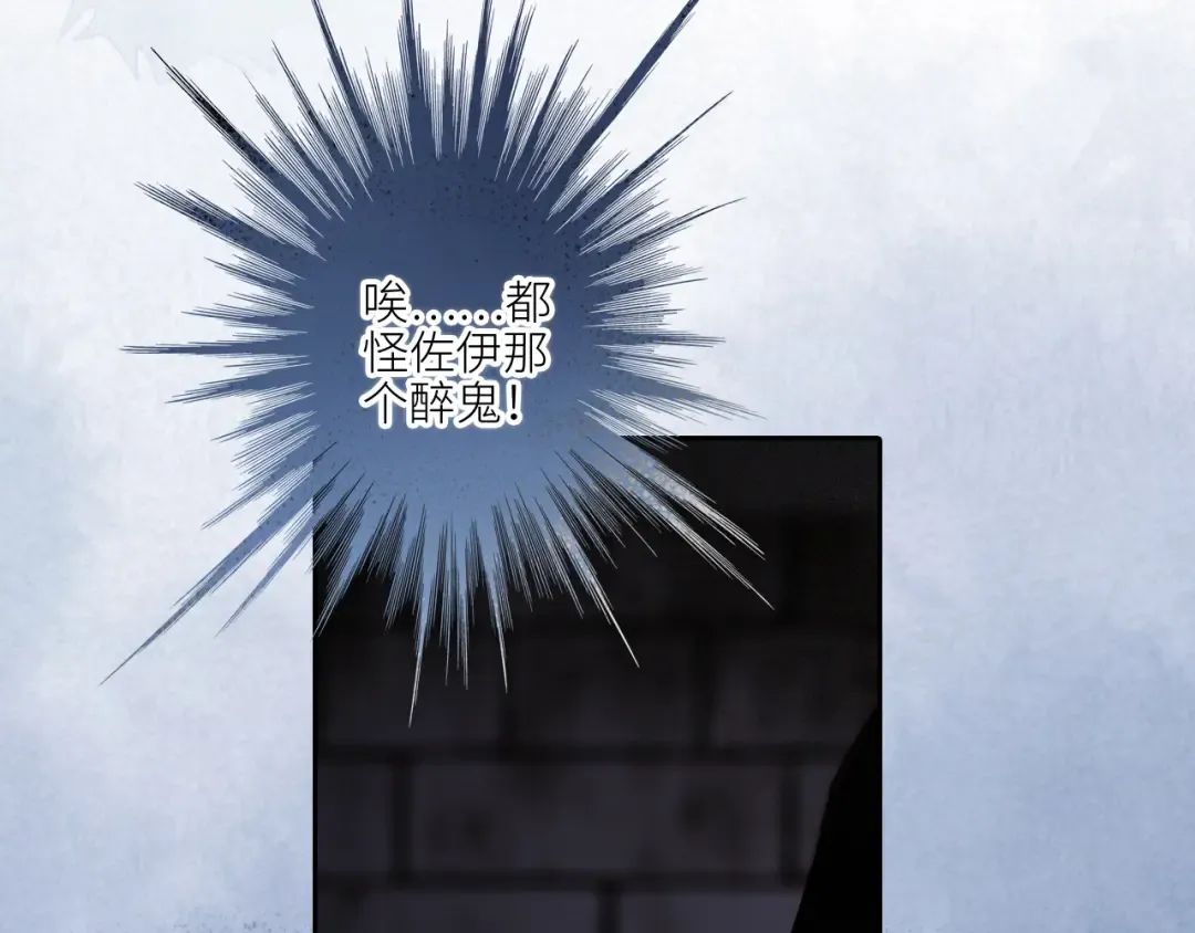 番外：狐狸公爵午夜限定 第5页