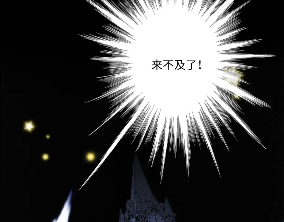 番外：狐狸公爵午夜限定 第11页