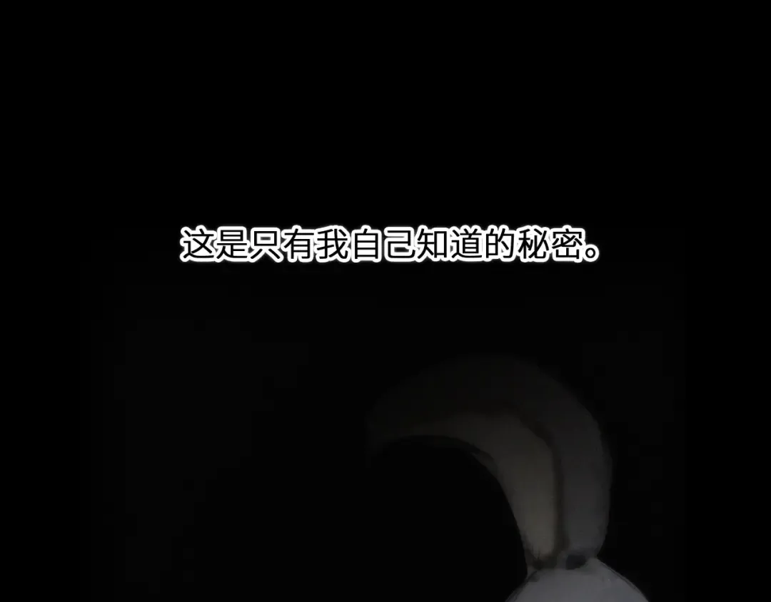 番外：狐狸公爵午夜限定 第18页
