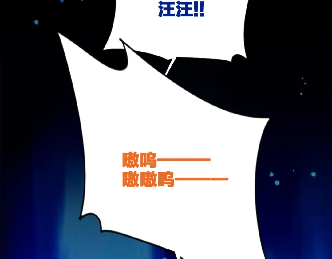 番外：狐狸公爵午夜限定 第21页