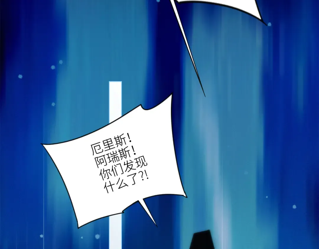 番外：狐狸公爵午夜限定 第22页