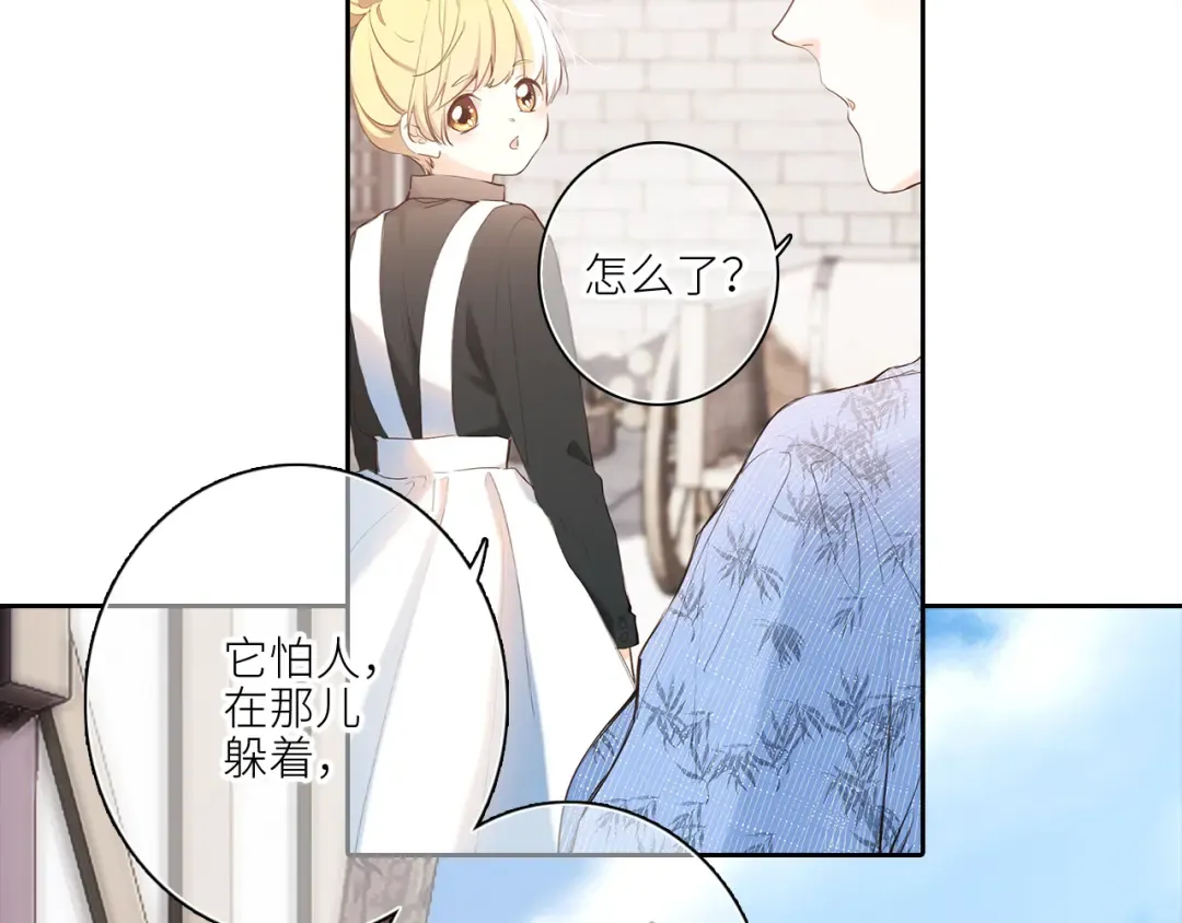 番外：狐狸公爵午夜限定 第29页