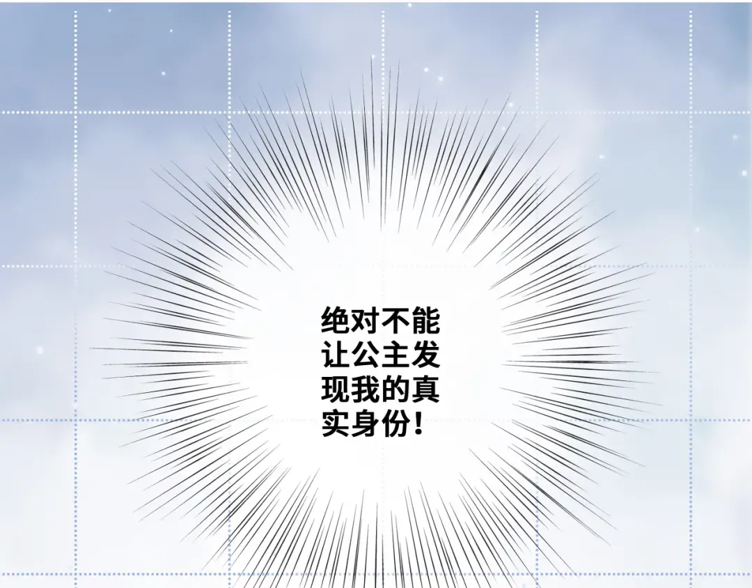 番外：狐狸公爵午夜限定 第33页